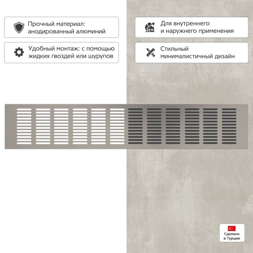 Вентиляционная решетка Благовест матовый метал (500x100 мм)