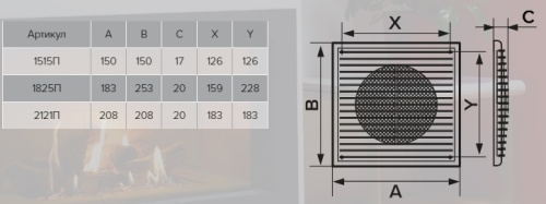 Вентиляционная решетка ЭРА 2121П