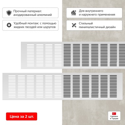 Вентиляционная решетка Благовест серебро (500x120 мм) (2шт.)