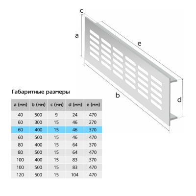Вентиляционная решетка Благовест белая (400x60 мм)