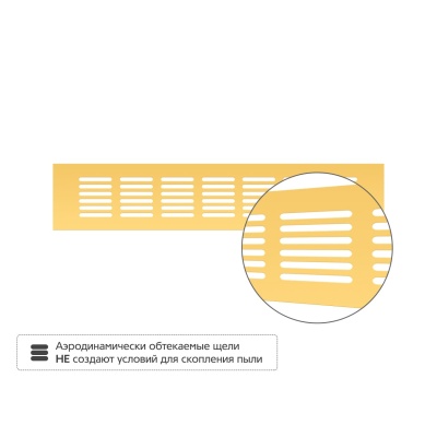 Вентиляционная решетка Благовест золото (300x60 мм) (2шт.)