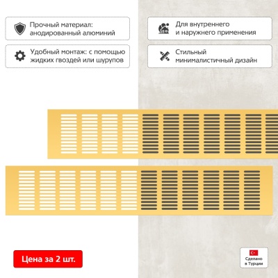 Вентиляционная решетка Благовест золото (500x100 мм) (2шт.)