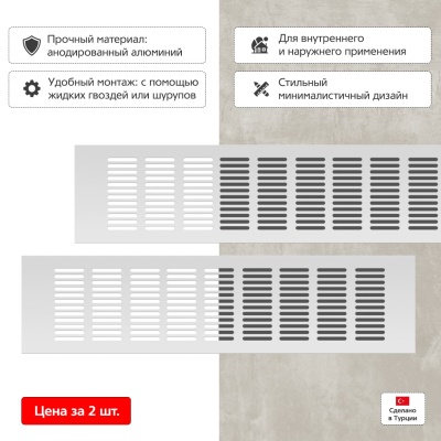 Вентиляционная решетка Благовест серебро (400x100 мм) (2шт.)