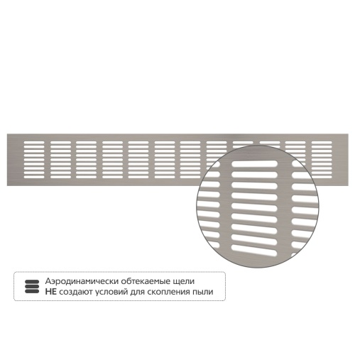 Вентиляционная решетка Благовест 80x500, матовый метал