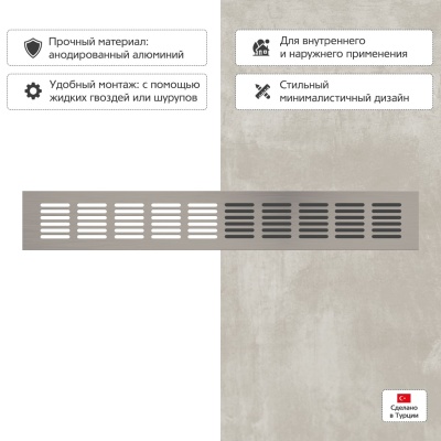 Вентиляционная решетка Благовест 60x400, матовый метал