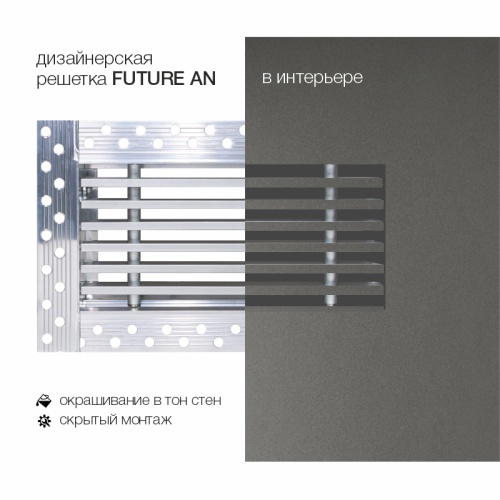 Вентиляционная решетка Brofer FUTURE 15AN (400x200 мм) Вентиляционная решетка Brofer FUTURE 15AN (400x200 мм)