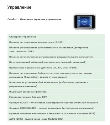 Вентиляционная установка Daphne HRDA1-050