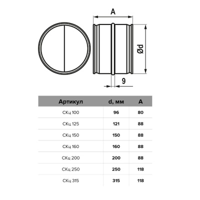 Обратный клапан ЭРА СКц-100