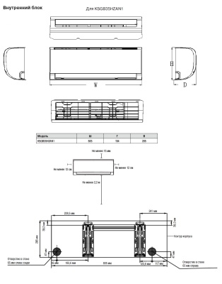 Сплит-система Kentatsu KSGBA35HZAN1 / KSRBA35HZAN1